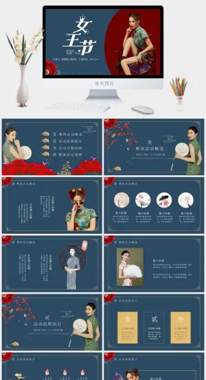 三八妇女节女神节女王节PPT预览图