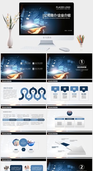 欧美大气商务科技风公司简介总结汇报动态PPT模板