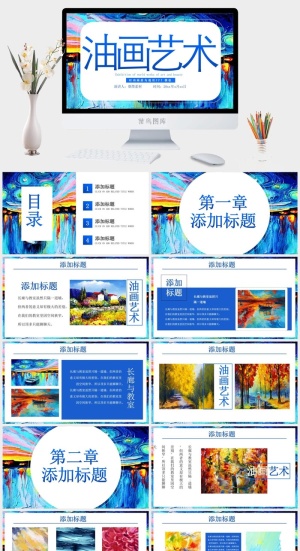2022高端艺术作品集ppt模板预览图