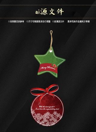 圣诞节素材