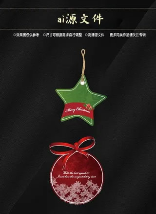 圣诞节素材