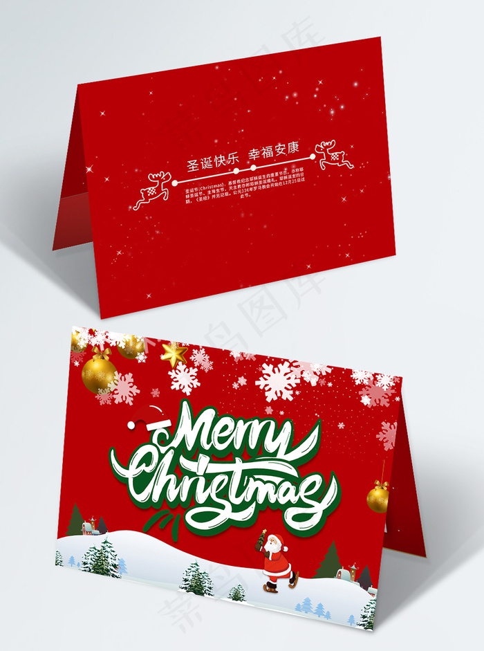 红色圣诞节手绘贺卡