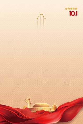 大气喜迎国庆金色海报背景