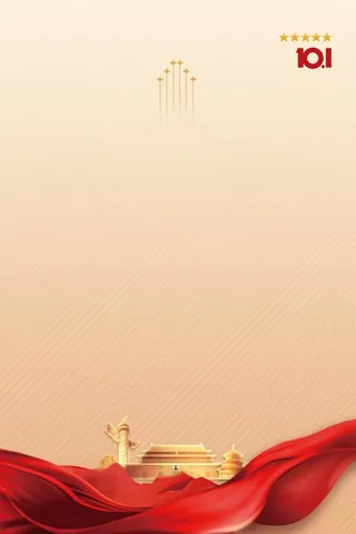 大气喜迎国庆金色海报背景