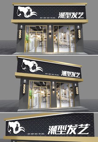 黑金色背景时尚美容美发店面门头店招牌
