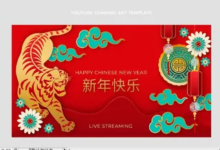 设计新年虎年春节2022