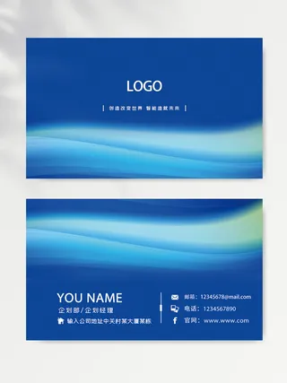 质感名片设计文件