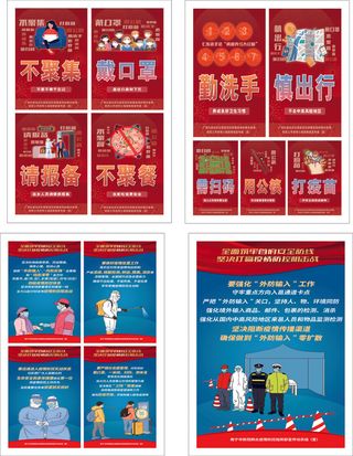 疫情宣传单源文件设计开业彩页