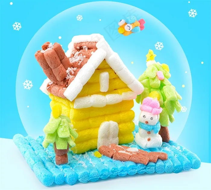手工冰雪世界
