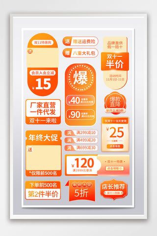 渐变双十一优惠券聚划算品牌盛典主图标签