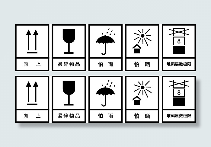设计箱用防压标识ai矢量模版下载