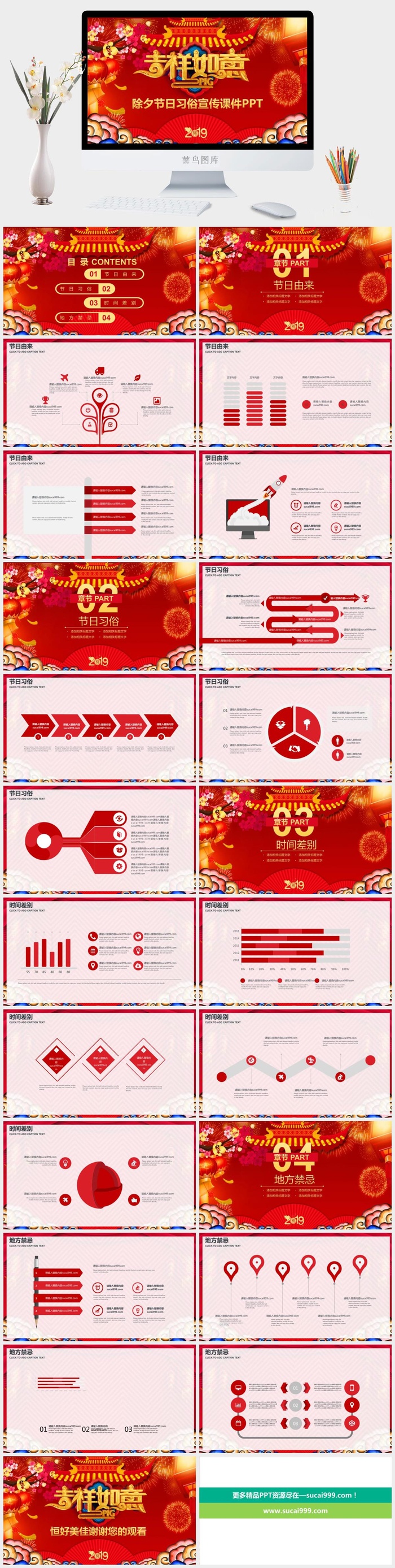 企业年会颁奖典礼ppt模板优秀员工表彰新年晚会ppt模版
