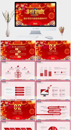 企业年会颁奖典礼ppt模板优秀员工表彰新年晚会ppt模版预览图