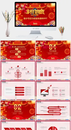 企业年会颁奖典礼ppt模板优秀员工表彰新年晚会ppt模版预览图