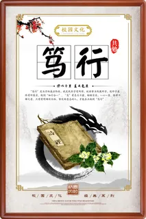 笃行展板文化墙设计展馆展厅文化墙