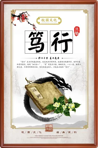 笃行展板文化墙设计展馆展厅文化墙