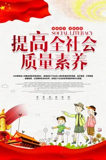 文明和谐城市海报图