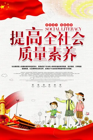 文明和谐城市海报图