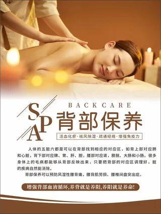 刮痧疗法肩颈疏通背部保养