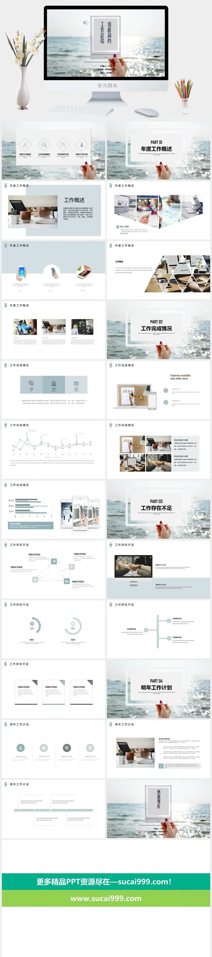 北欧风简约模板PPT