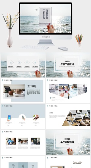 北欧风简约模板PPT预览图