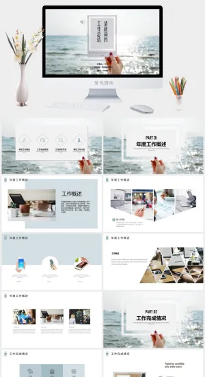 北欧风简约模板PPT预览图