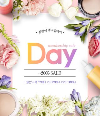 电商促销活动海报