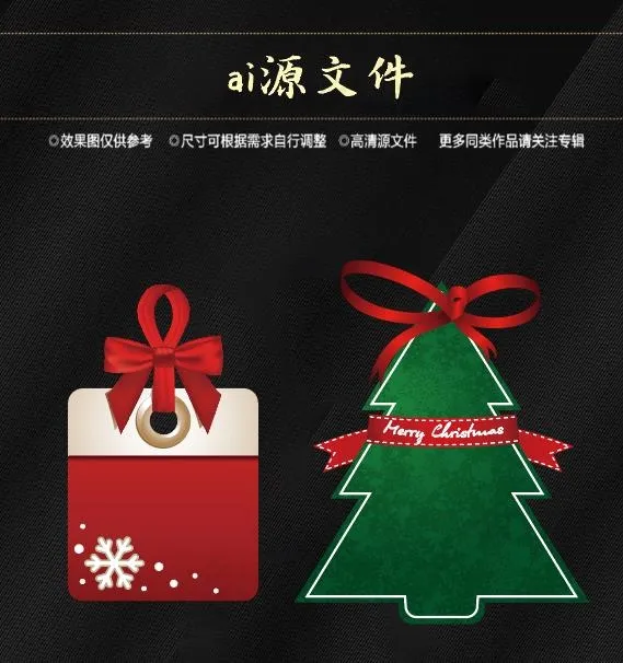 圣诞节素材ai矢量模版下载
