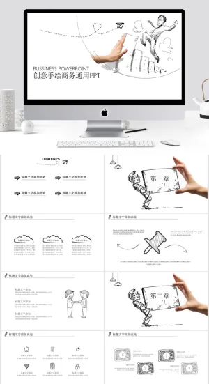 创意手绘简约商务通用PPT模板预览图