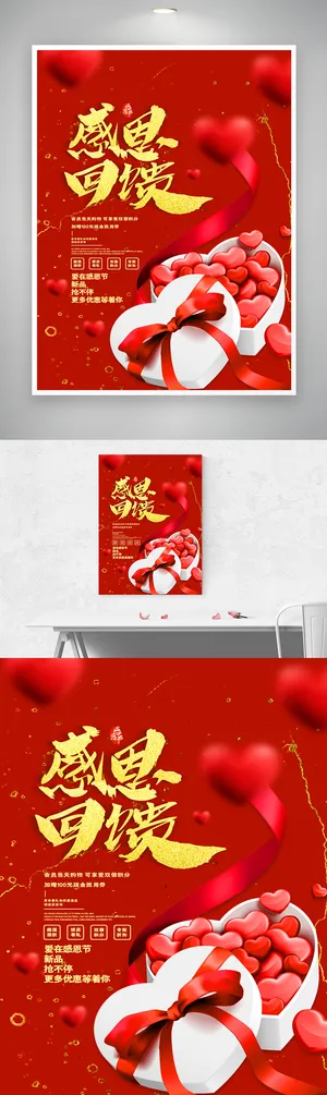 传统感恩节活动图片