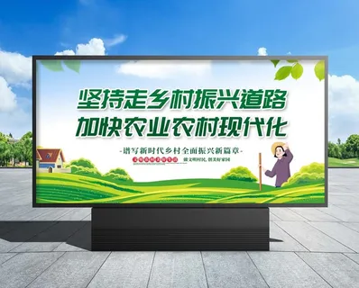现代农业  现代农业展板 现代农业  现代农业展板