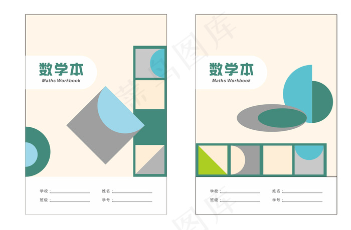 数学本封面cdr矢量模版下载