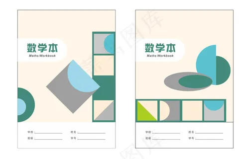 数学本封面