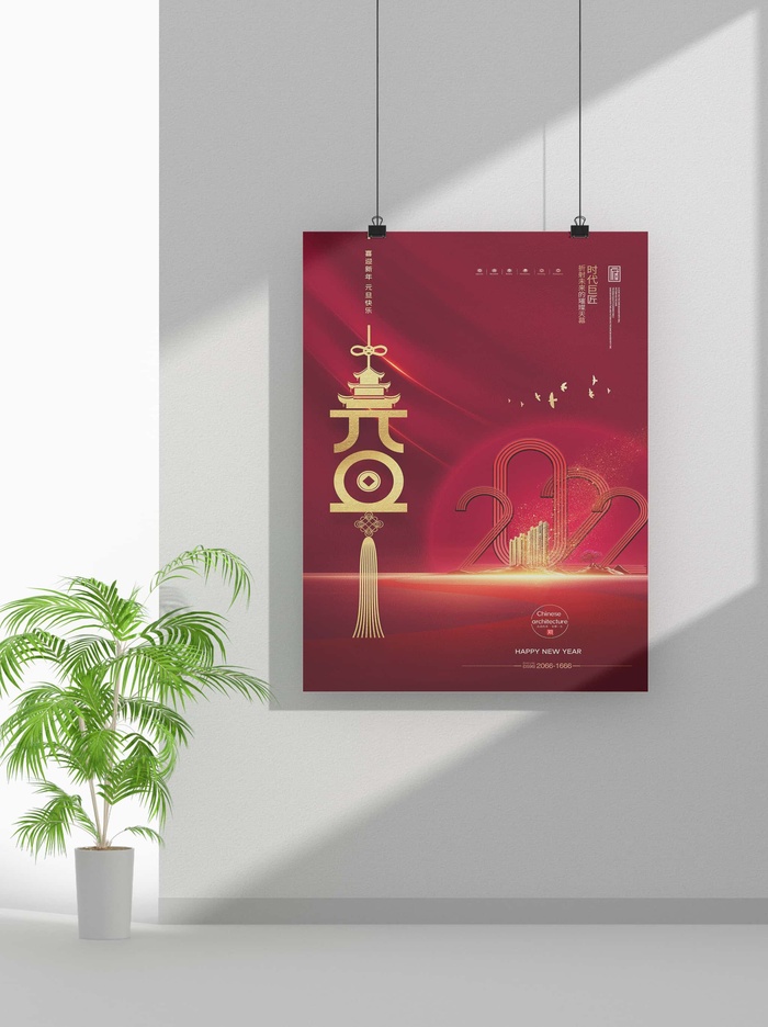 2022虎年春节元旦节气节庆新年喜庆海报psd模版下载