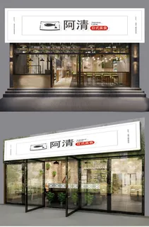 大气简约日式美食餐厅商店门头招牌设计