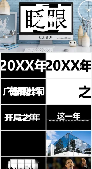 动感快闪PPT模板超级炫酷快闪ppt预览图
