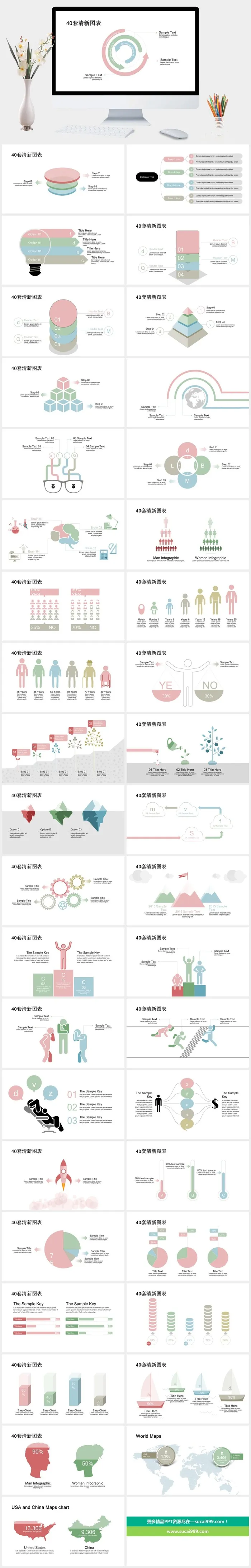 创意可视化图形图表商务通用PPT模板