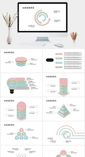 创意可视化图形图表商务通用PPT模板