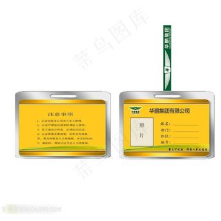 企业工作胸牌5副本