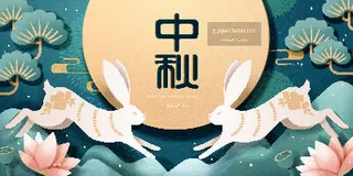 手绘中秋节双兔子背景