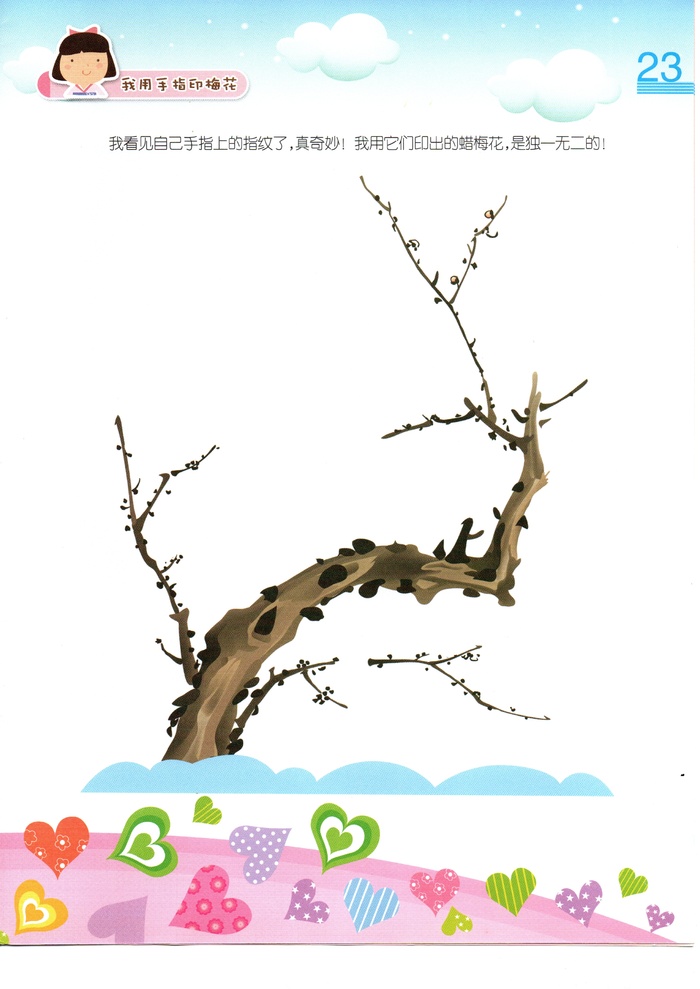 幼儿园画册