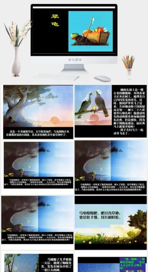 犟龟幼儿园绘本故事ppt模版预览图
