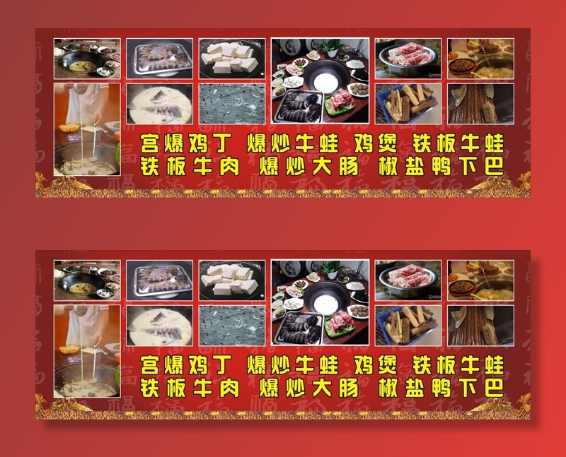 农家柴火鸡系列展板cdr矢量模版下载