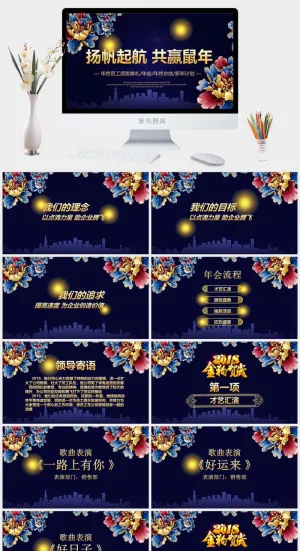 年终员工颁奖典礼PPT预览图