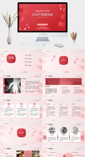 极简约几何风产品发布会ppt模板预览图