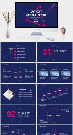 蓝色营销PPT模板预览图