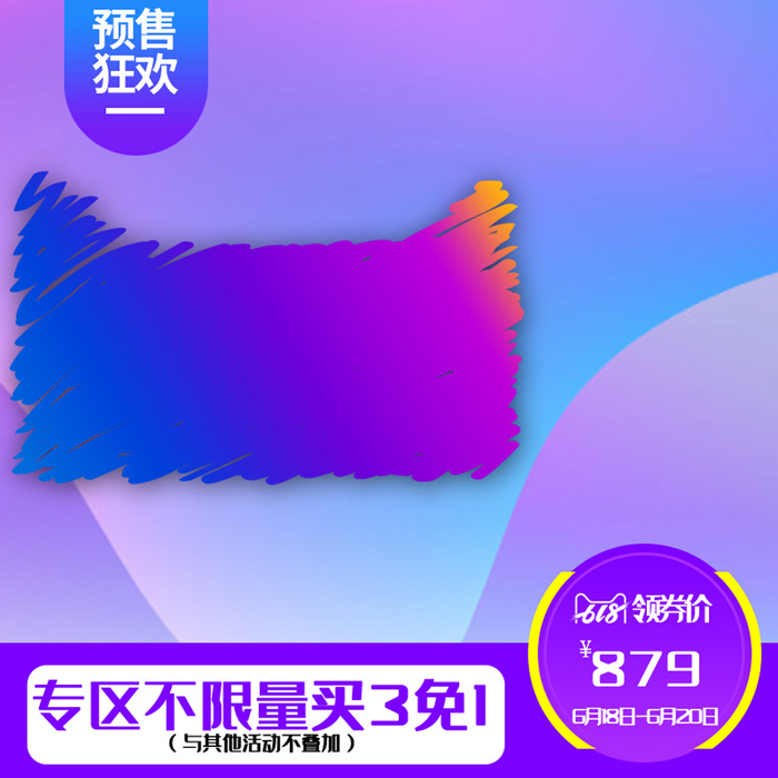 淘宝拼多多产品电商主图高端详情页双十一紫色psd模版下载