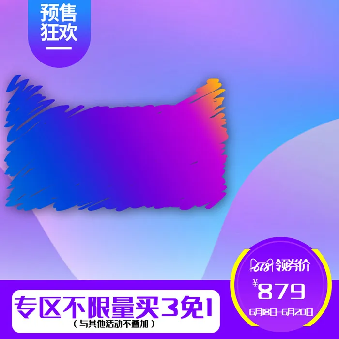 淘宝拼多多产品电商主图高端详情页双十一紫色psd模版下载
