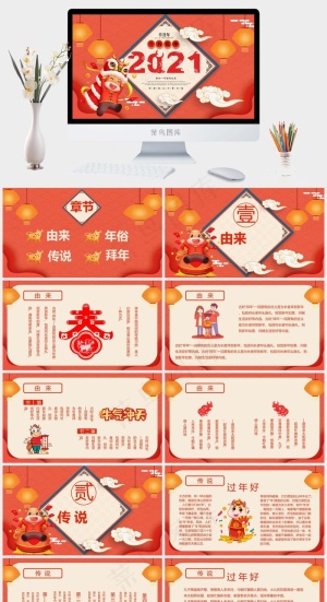 红色中国风营销PPT模板预览图