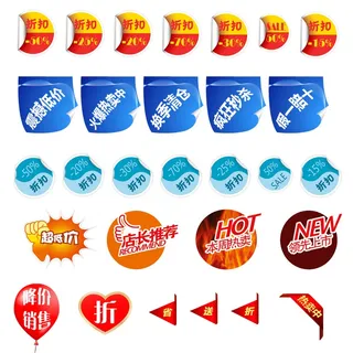 电商标签 电商元素图片